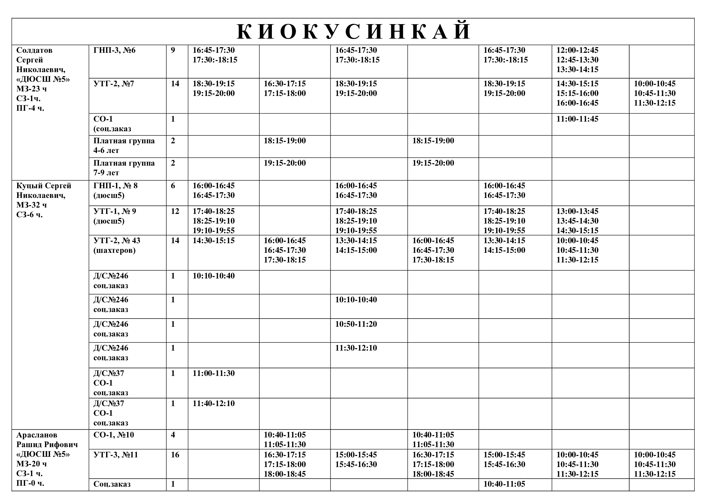 2 киокусинкай.jpg